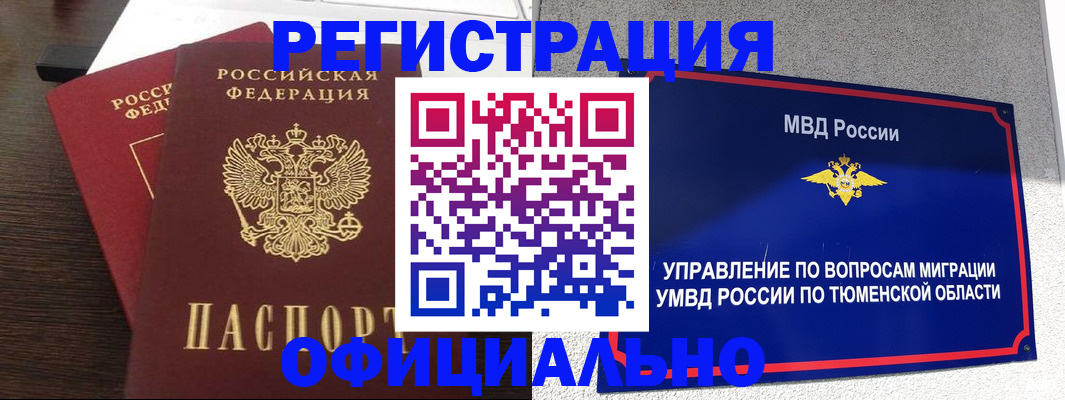 временная регистрация в Старой Купавне